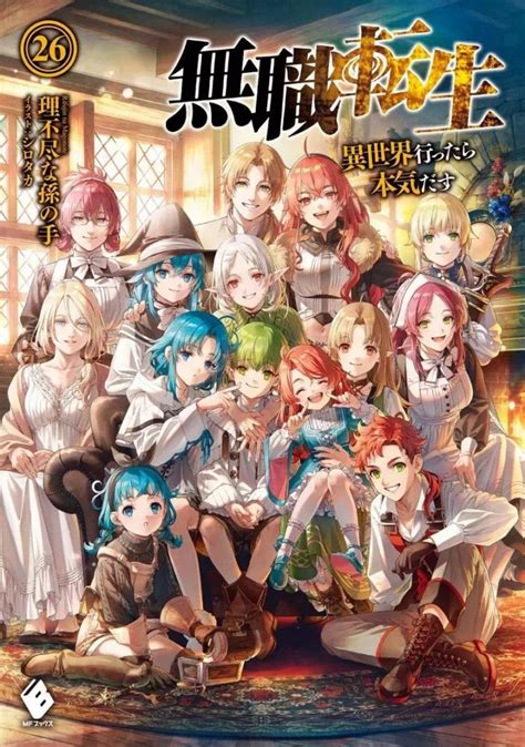 La Fin De La Light Novel Mushoku Tensei Otaku Level 10 La Fin De La Light Novel Mushoku Tensei Otaku Level 10