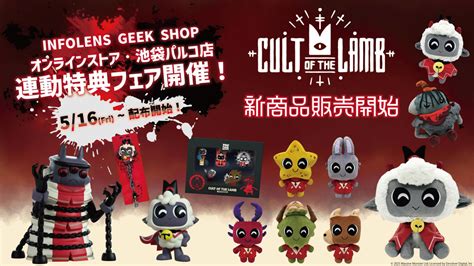 5 Facts Cult Lamb